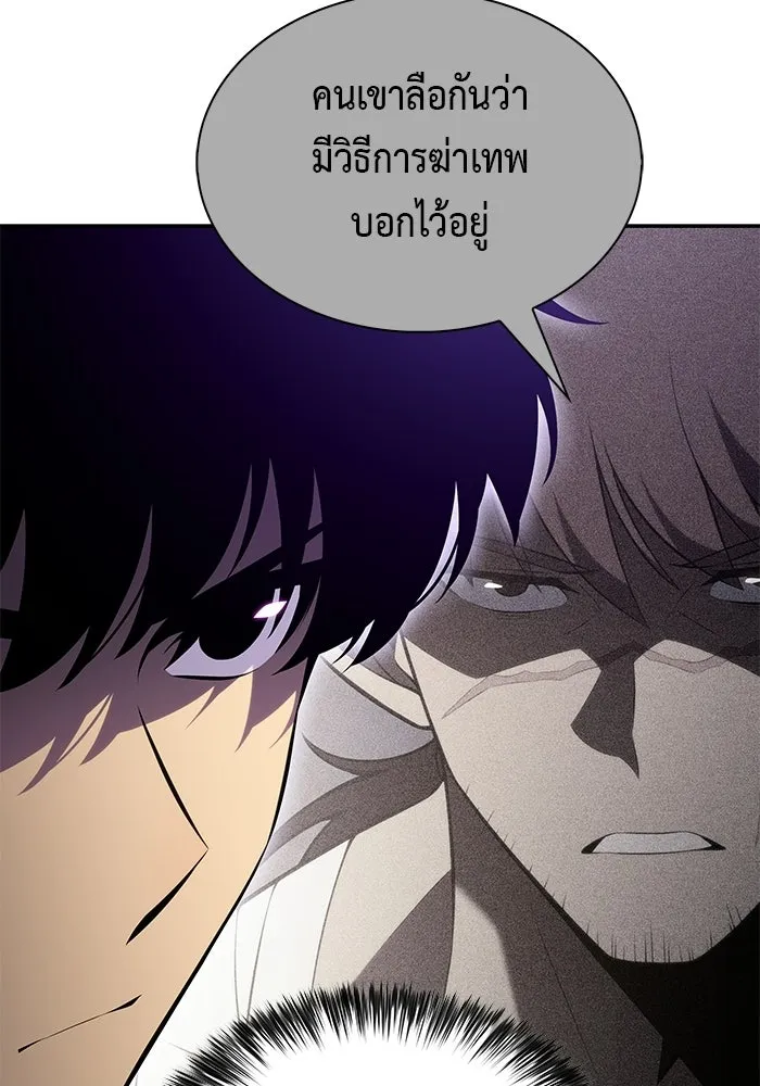 ลูกชายคนเล็กของดยุกคือมือสังหาร ตอนที่ 112 รูปที่ 20