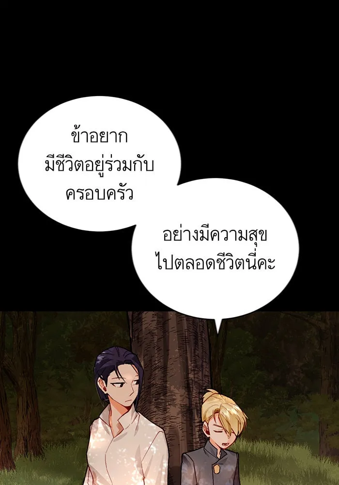 บุตรีดยุกขอไม่แต่งงานbrกับหนุ่มในฝัน ตอนที่ 1 รูปที่ 64