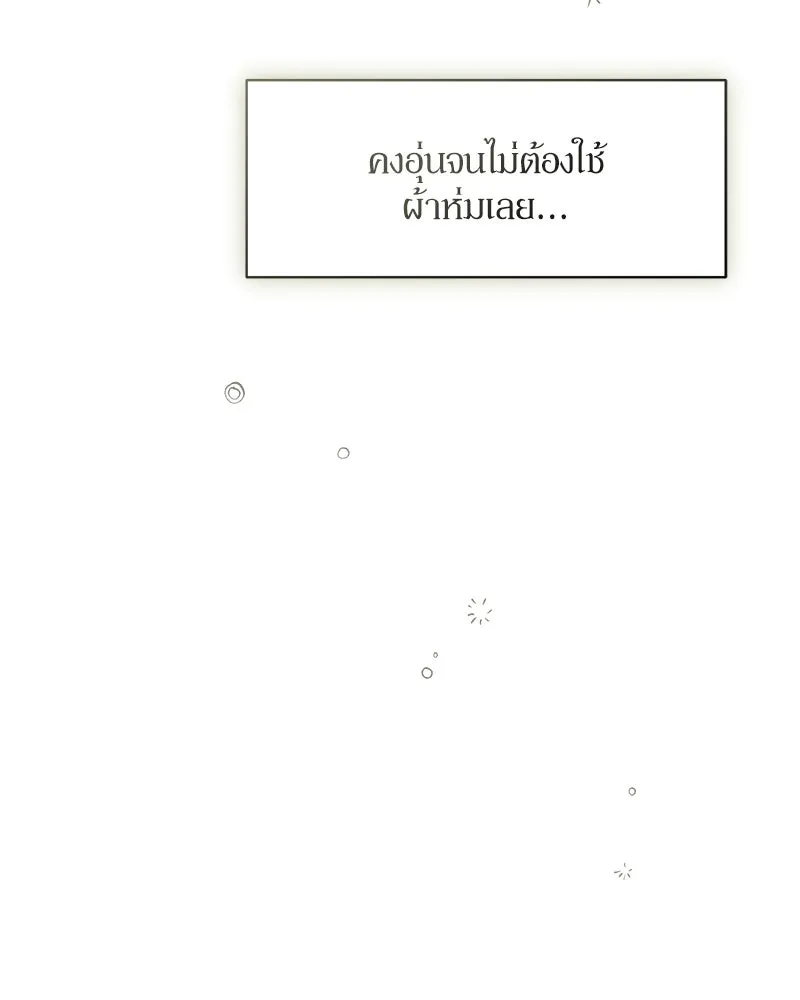 บุปผารุ่มราคะ ตอนที่ 70 รูปที่ 122