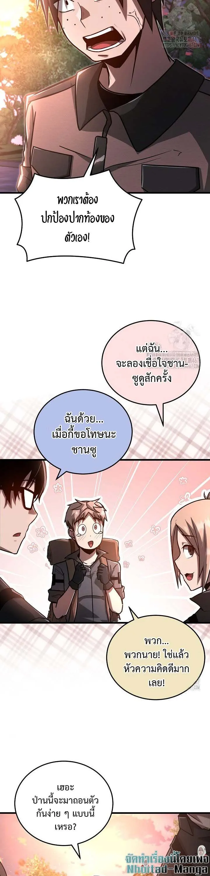 How to Retire as a Disaster Necromancer แผนเกษ_ยณใหม_ของเนโครแมนเซอร_ ตอนที่ ตอนที่ 4 รูปที่ 25