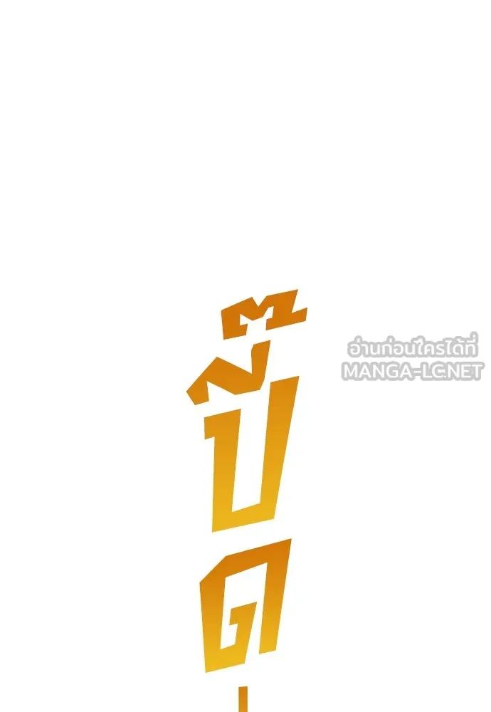 นักเตะแข้งสวรรค์ ตอนที่ 56 รูปที่ 69