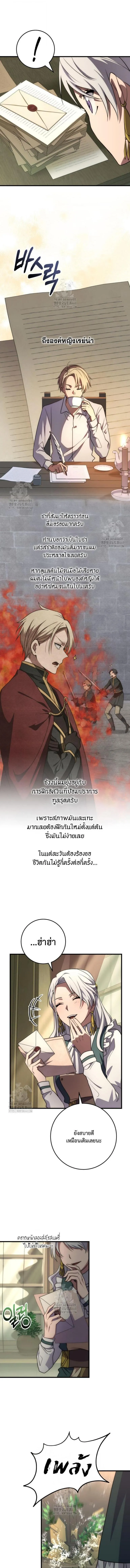 Emperor of Steel ตอนที่ ตอนที่ 51 รูปที่ 14