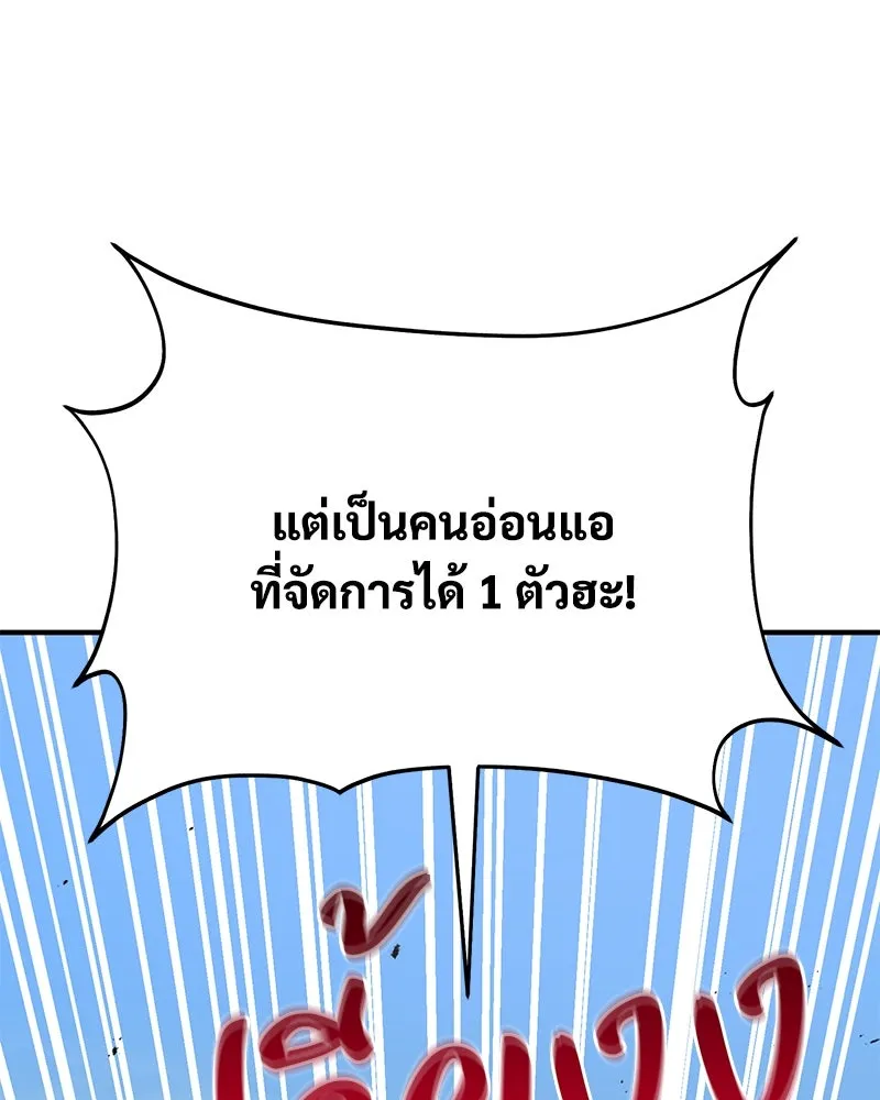 ปลูกผักพิชิตหอคอย ตอนที่ 75 รูปที่ 40