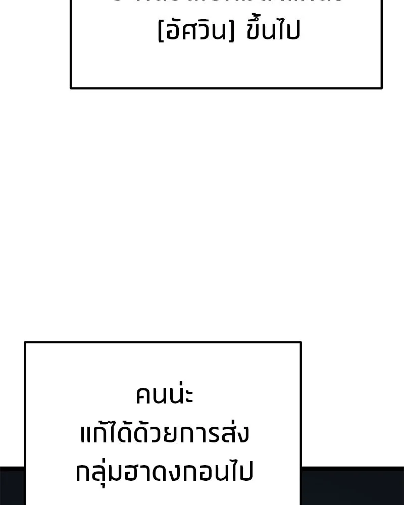 โทษที พื้นที่นี้ห้ามออก ตอนที่ 81 รูปที่ 11