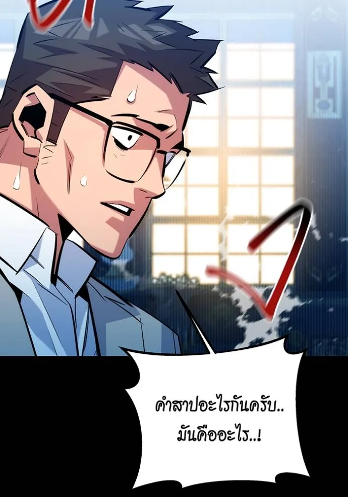 แยกร่างล่าอัตโนมัติ ตอนที่ 121 รูปที่ 31