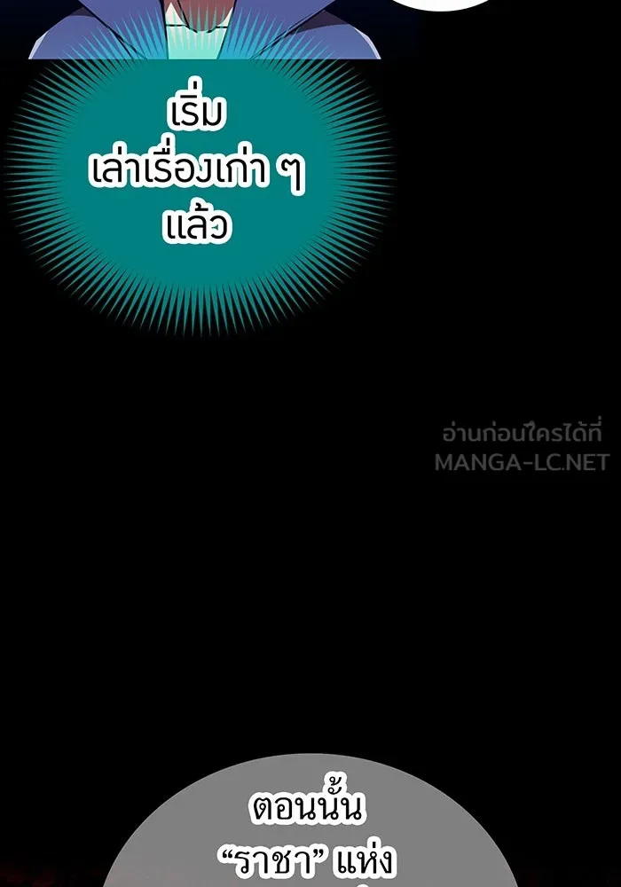 เพลเยอร์เลือดเทวะ ตอนที่ 58 หายนะครั้งที่ 2 ⑤ รูปที่ 12