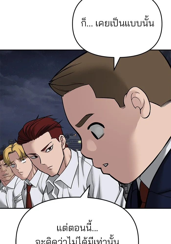 เลวฟาดเลว ตอนที่ 74 รูปที่ 5
