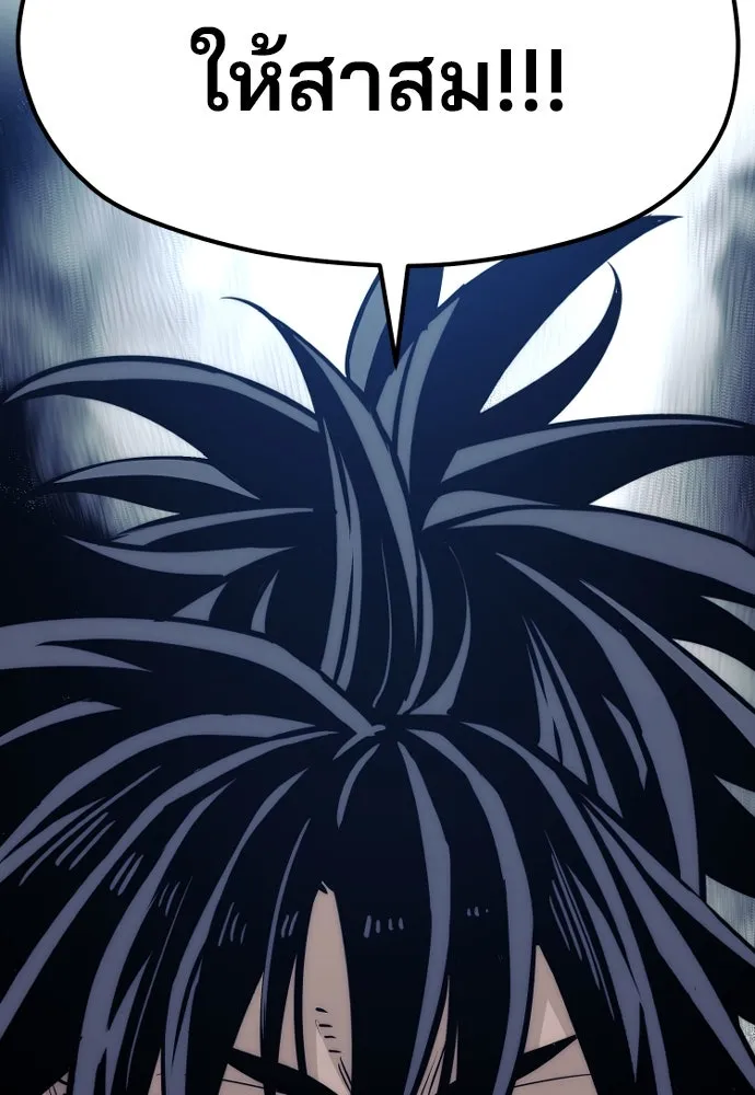 เส้นทางสู่เทพมาร ตอนที่ 28 รูปที่ 67