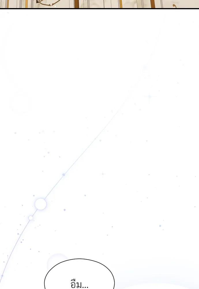 จักรพรรดิคลั่งรักที่เด็กกว่าฉันพันปี ตอนที่ 24 รูปที่ 137