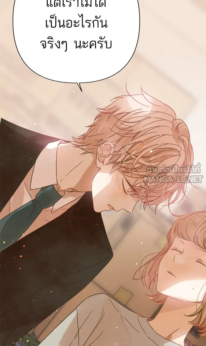 ฉันมันร้าย หรือเพราะโลกไม่น่ารัก ตอนที่ 90 รูปที่ 66