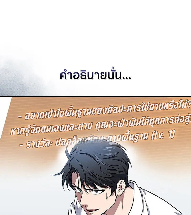 How to Survive Restructuring ว_ธ_เอาต_วรอดจากการปร_บโครงสร_าง ตอนที่ ตอนที่ 25 รูปที่ 40