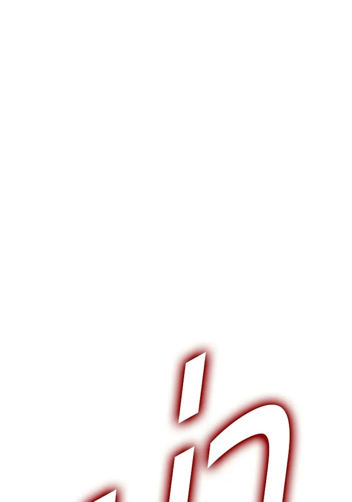 +99 ท่อนไม้พร้อมบวก ตอนที่ 115 เทพแห่งการทำลาย (1) รูปที่ 236