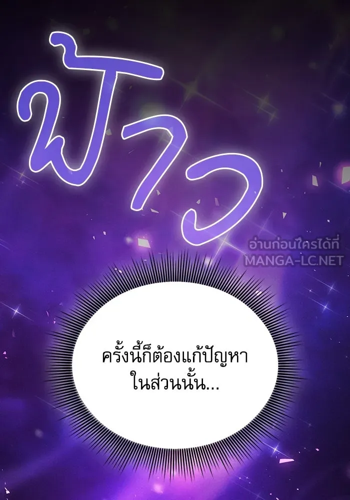 นักดาบอัจฉริยะจากอะคาเดมี ตอนที่ 93 รูปที่ 30