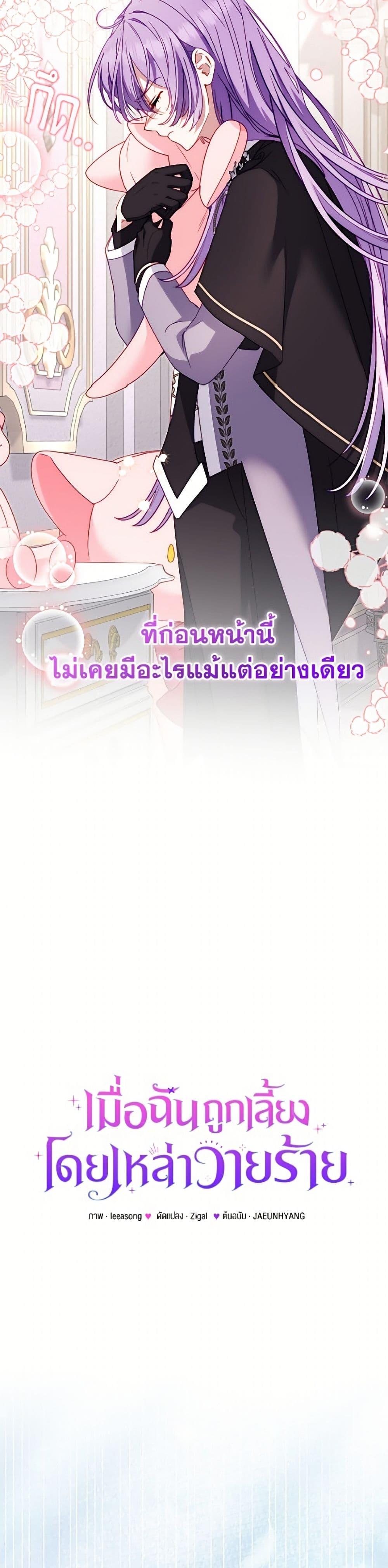 Manga-lc-com อ่านมังงะ อ่านการ์ตูน ออนไลน์ ฟรี I’m Being Raised by Villains ตอนที่ 1 2 3 4 5 6 7 8 9 10 11 12 13 14 ฟรี ไม่มีโฆษณา Manga-lc - อ่าน มังงะ อ่าน การ์ตูน ออนไลน์ อ่านมังงะ ฟรี
