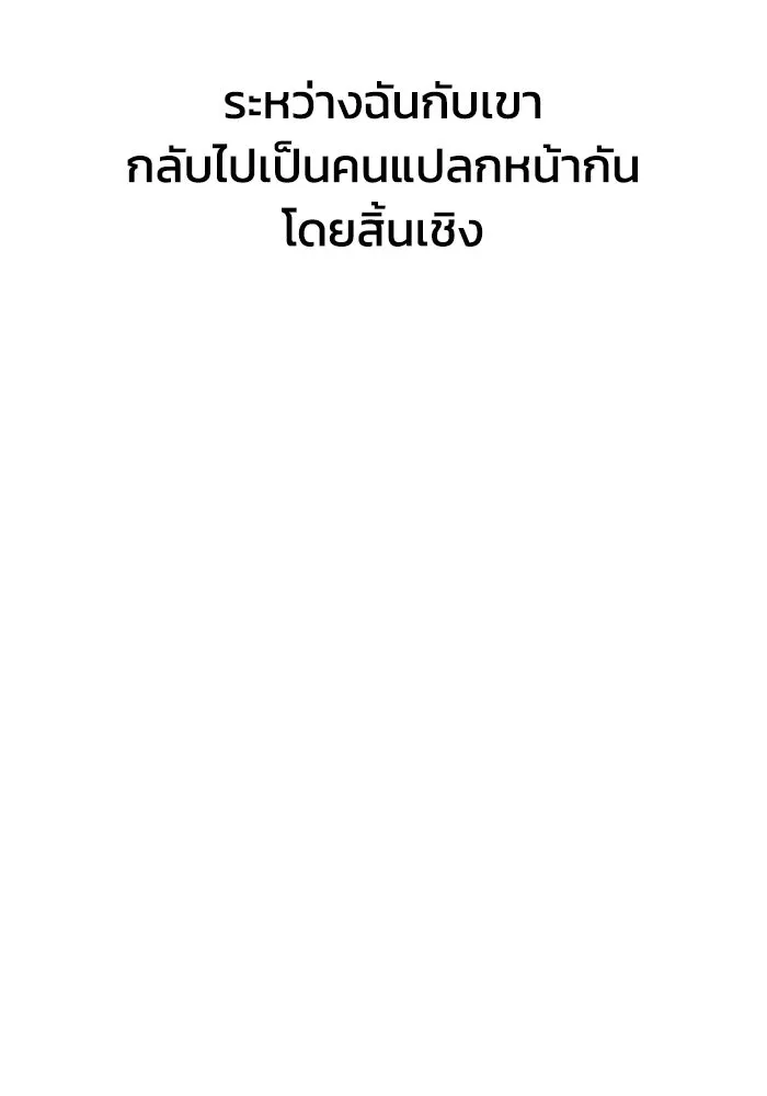 ชีวิตรักฉบับเดจาวู ตอนที่ 10 รูปที่ 34