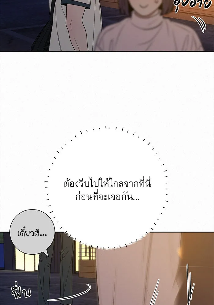 ปฏิบัติการรักวุ่นหัวใจ ตอนที่ 73 รูปที่ 41