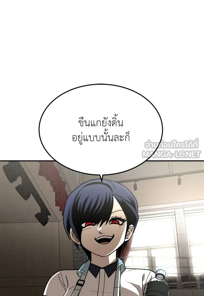 สนามเด็กล่า ตอนที่ 30 รูปที่ 21