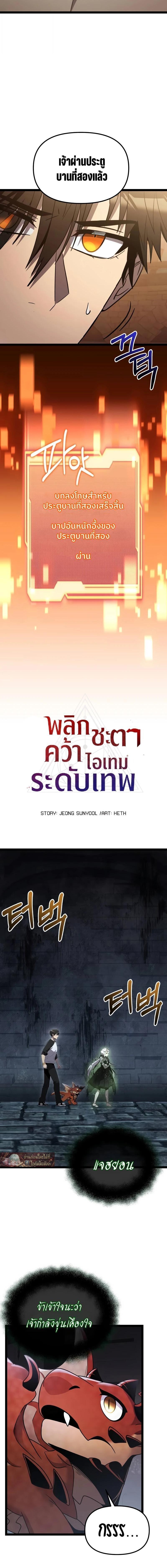 Manga-lc-com อ่านมังงะ อ่านการ์ตูน ออนไลน์ ฟรี I Obtained a Mythic Item ตอนที่ 1 2 3 4 5 6 7 8 9 10 11 12 13 14 ฟรี ไม่มีโฆษณา Manga-lc - อ่าน มังงะ อ่าน การ์ตูน ออนไลน์ อ่านมังงะ ฟรี