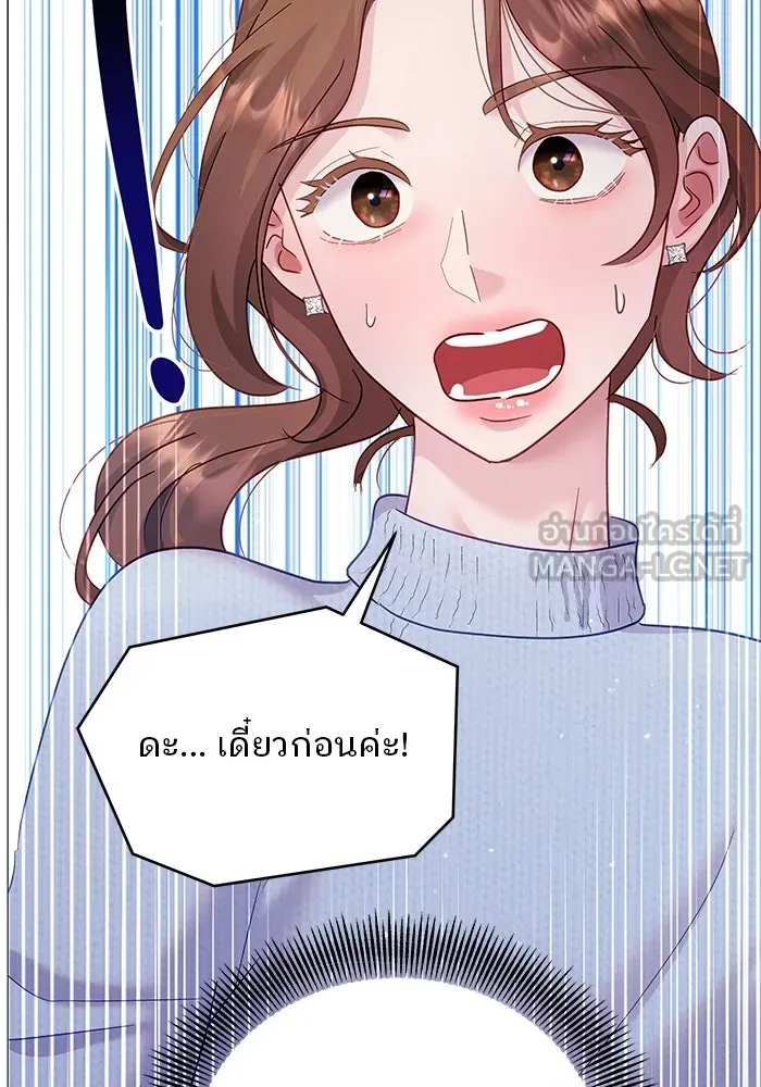 คู่มือคว้าหัวใจนายตัวร้าย ตอนที่ 14 รูปที่ 81