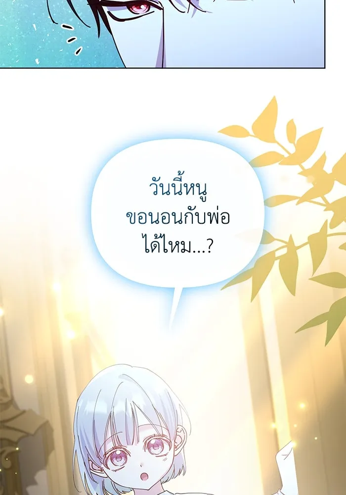 ชีวิตใหม่ในตระกูลมือสังหาร ตอนที่ 24 รูปที่ 26