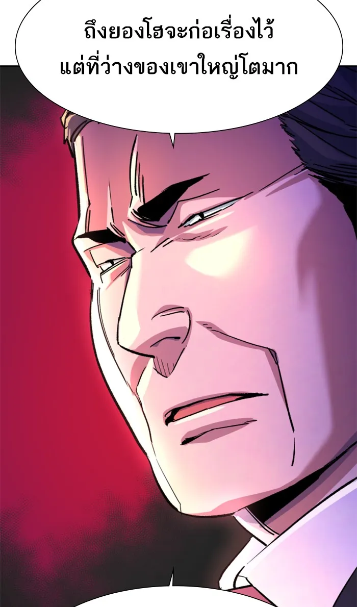 พี่ชายสายบอดี้การ์ด ตอนที่ 103 รูปที่ 16