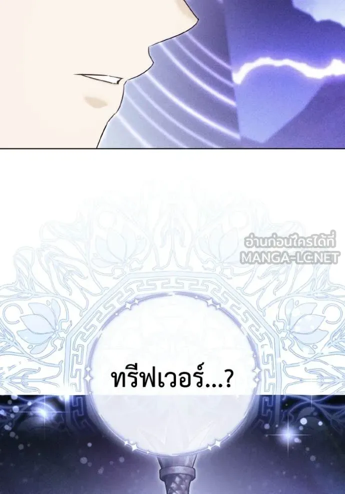 ราชินีจอมมาร ตอนที่ 91 รูปที่ 129