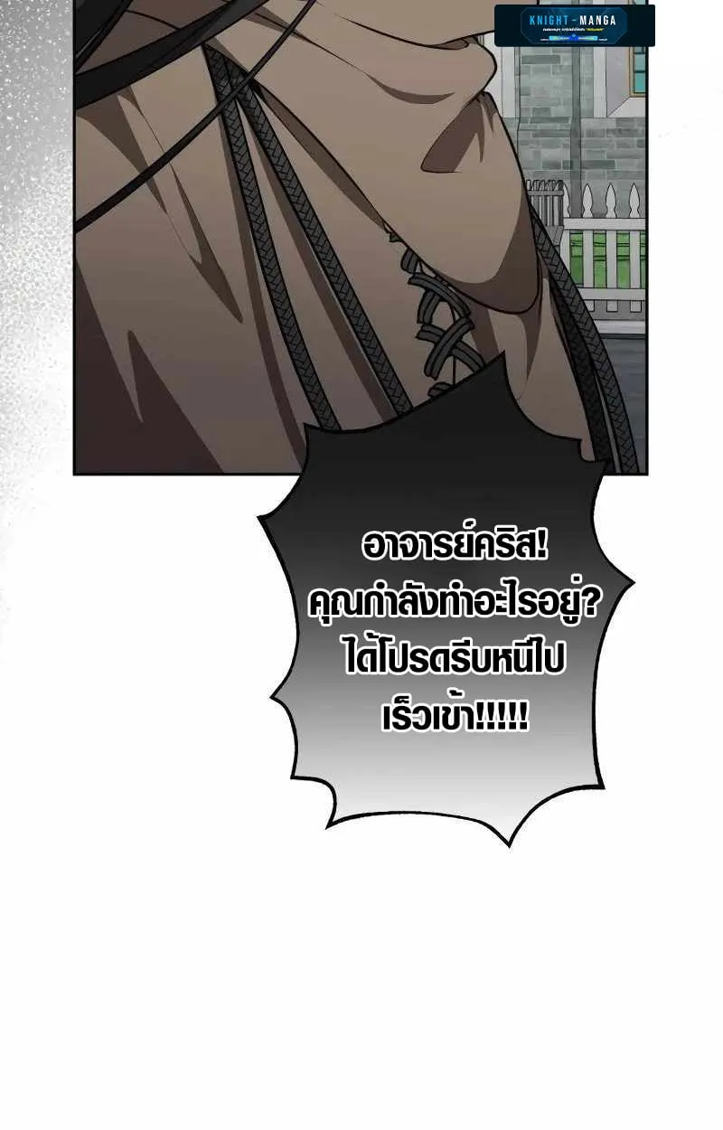 The Mighty Teacher Is a Roleplayer จากอาจารย_ปลอมๆกลายเป_นผ_แข_งแกร_งท_ส_ดซะง_น ตอนที่ ตอนที่ 8 รูปที่ 72