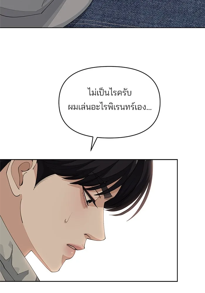 ความรักของอิซอบ ตอนที่ 36 รูปที่ 77