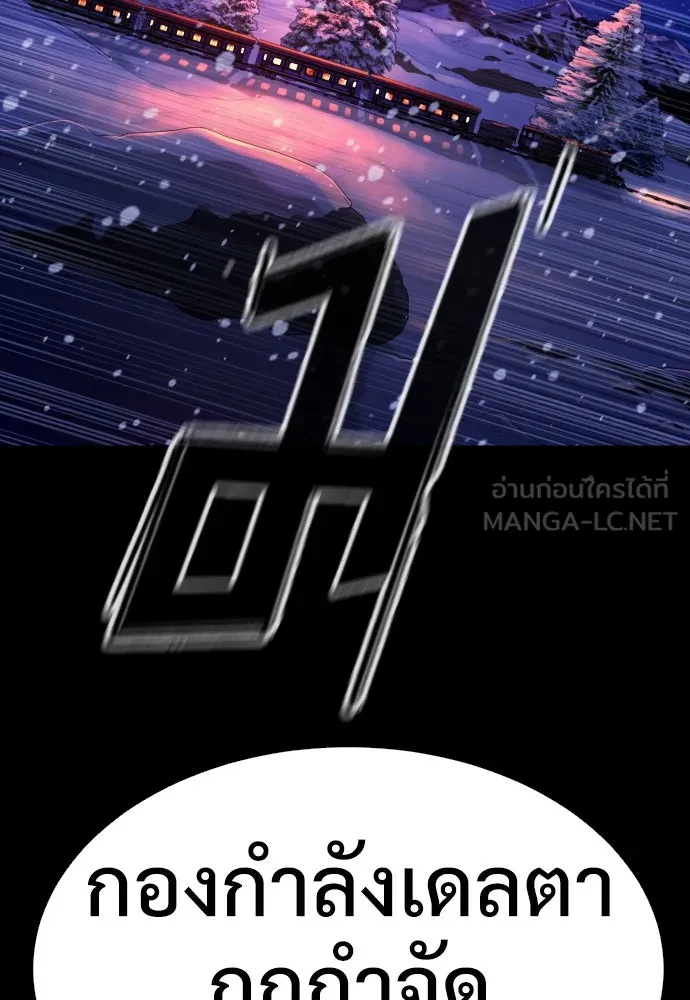 นักฆ่าย้อนวัย ตอนที่ 11 รูปที่ 33