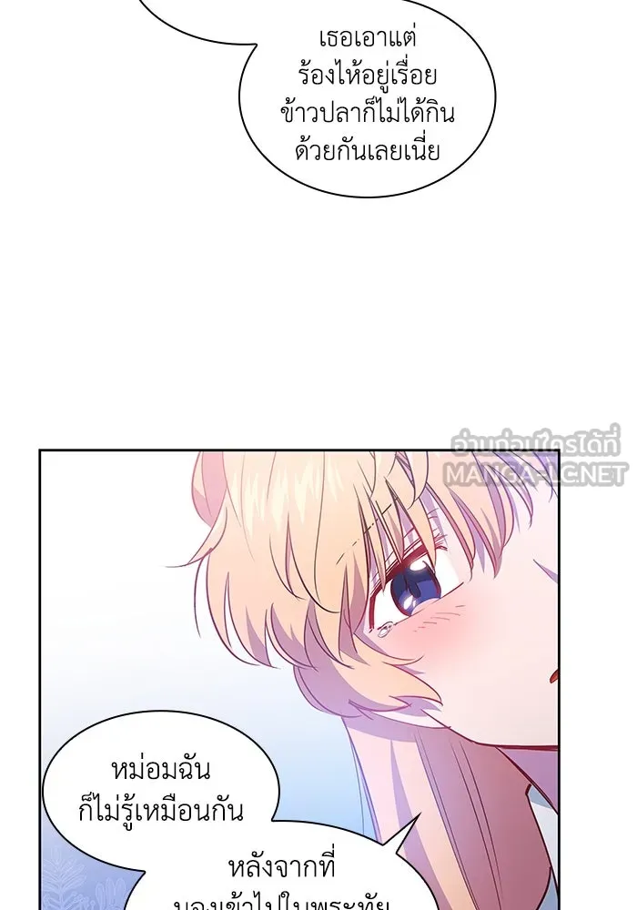 ฟิลเลียโรเซ่กับคำทำนายแห่งมงกุฎหนาม ตอนที่ 61 รูปที่ 81