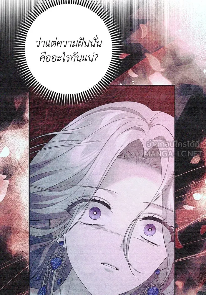 เกมรักด่านสุดท้ายจับนายพระเอก ตอนที่ 8 รูปที่ 105