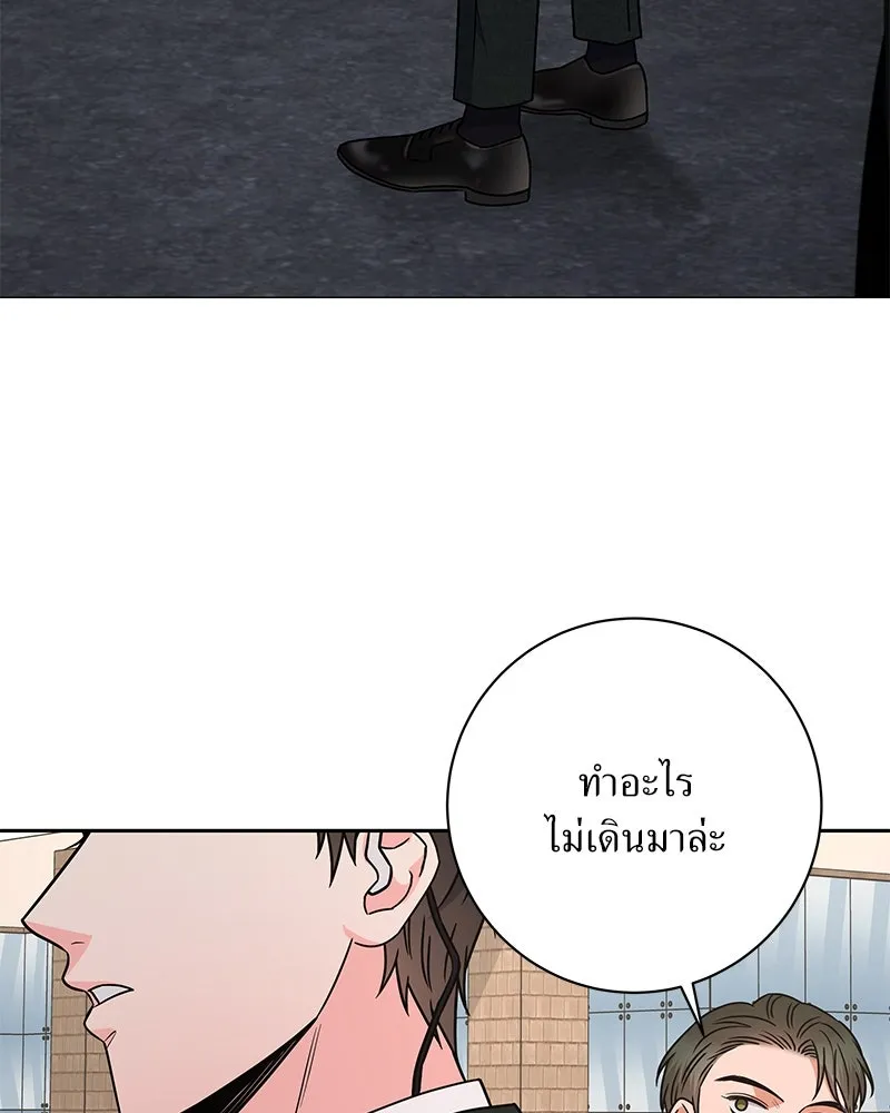 แด่ความเกลียดชัง ตอนที่ 48 รูปที่ 41