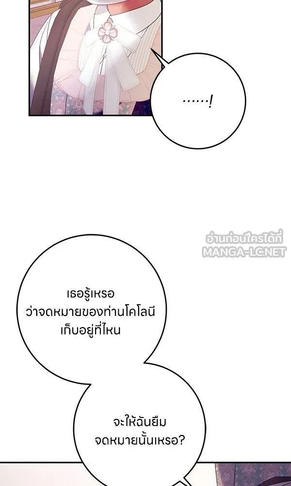 ครอบครัวผิดแผน ตอนที่ 43 รูปที่ 30