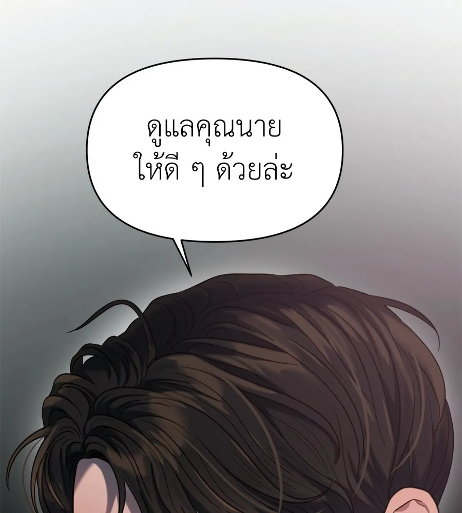 ปรารถนารักอันงดงาม ตอนที่ 40 รูปที่ 113