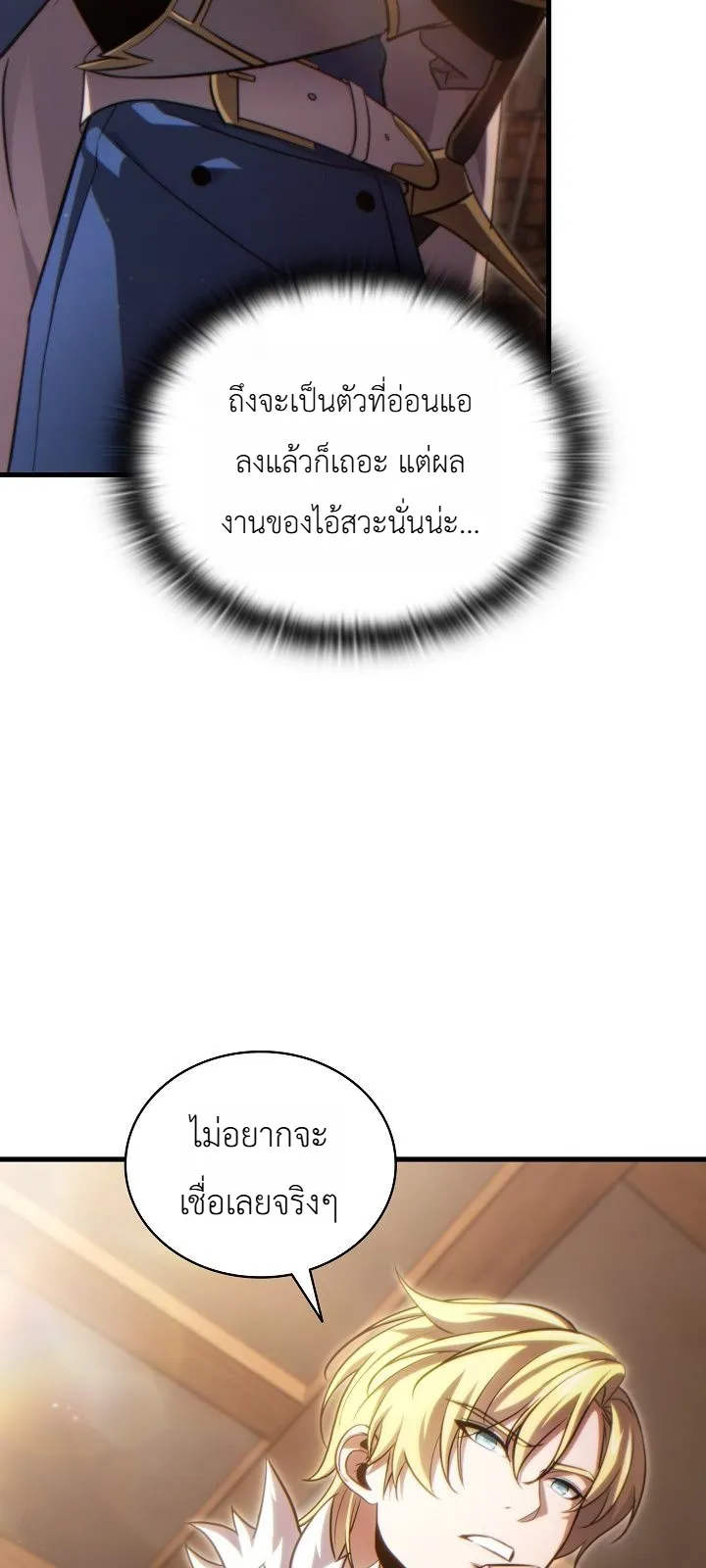 Manga-lc-com อ่านมังงะ อ่านการ์ตูน ออนไลน์ ฟรี The Lord Who Levels up by Devouring ท่านลอร์ดผู้อัปเลเวลจากก ตอนที่ 1 2 3 4 5 6 7 8 9 10 11 12 13 14 ฟรี ไม่มีโฆษณา Manga-lc - อ่าน มังงะ อ่าน การ์ตูน ออนไลน์ อ่านมังงะ ฟรี