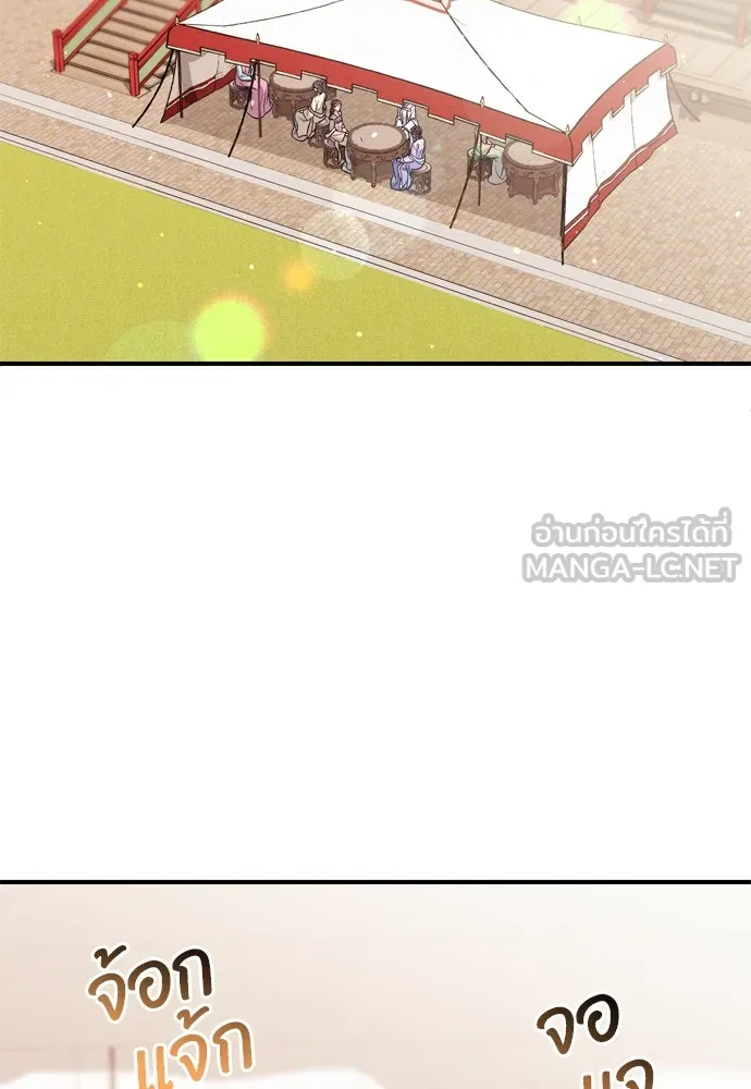 ข้าเนี่ยนะเป็นพระสนม ตอนที่ 50 ทักษะธนูของข้าจะเป็นตำนาน รูปที่ 57