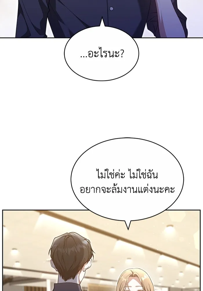 ละลายรักให้ล้นใจ ตอนที่ 30 รูปที่ 43