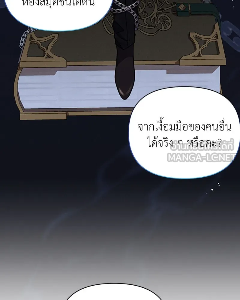 โอ้ ศัตรูที่รัก ตอนที่ 39 รูปที่ 66