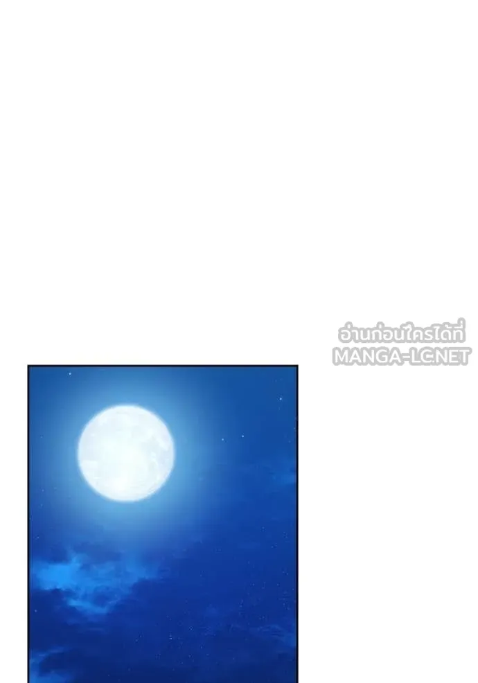 ออร่าดาราอัจฉริยะ ตอนที่ 82 รูปที่ 49