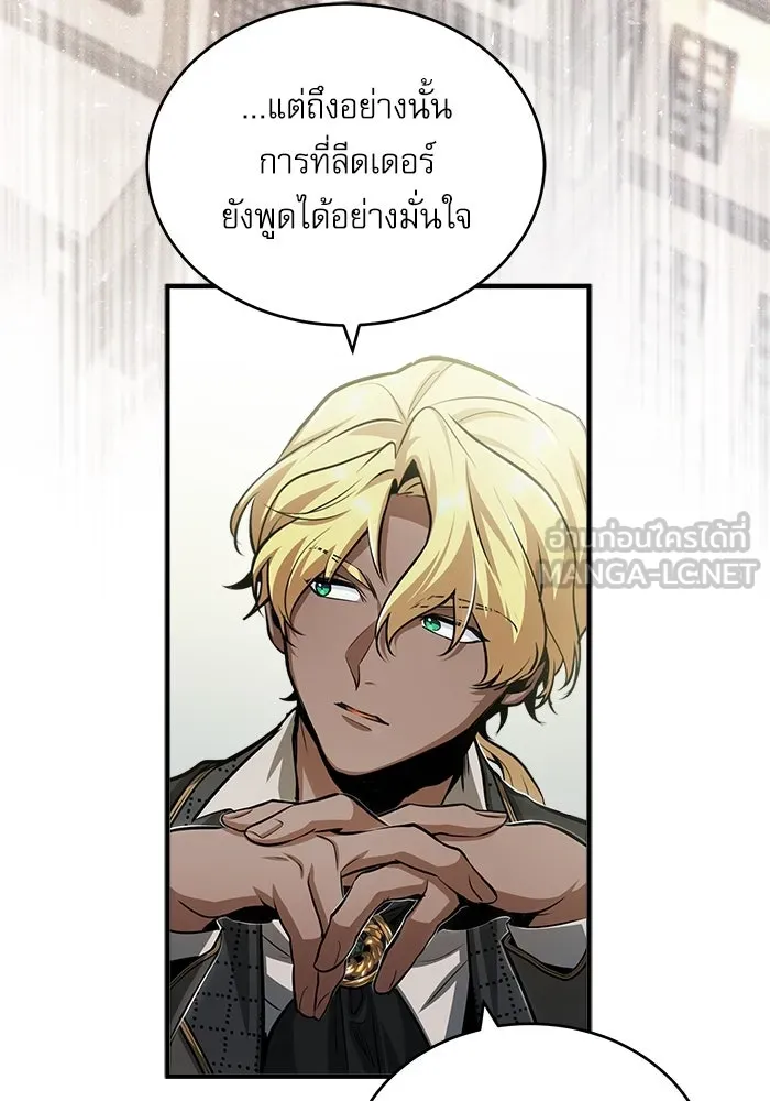 ศาสตราจารย์จำเป็นแห่งอะคาเดมี ตอนที่ 44 รูปที่ 111