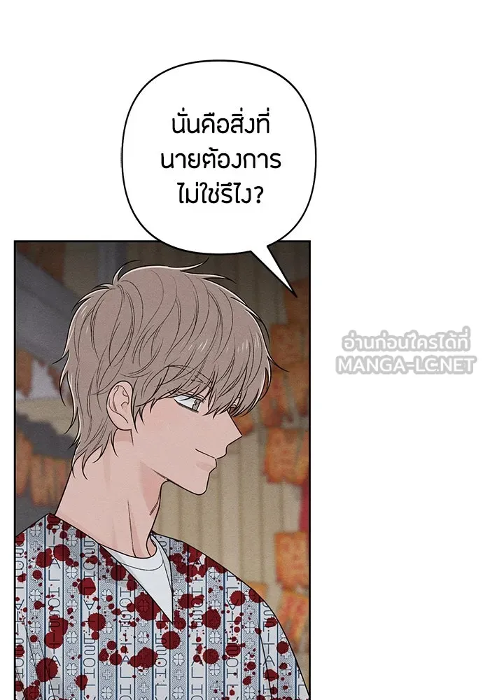 เป็นวัยรุ่นมันเหนื่อย ตอนที่ 75 รูปที่ 39