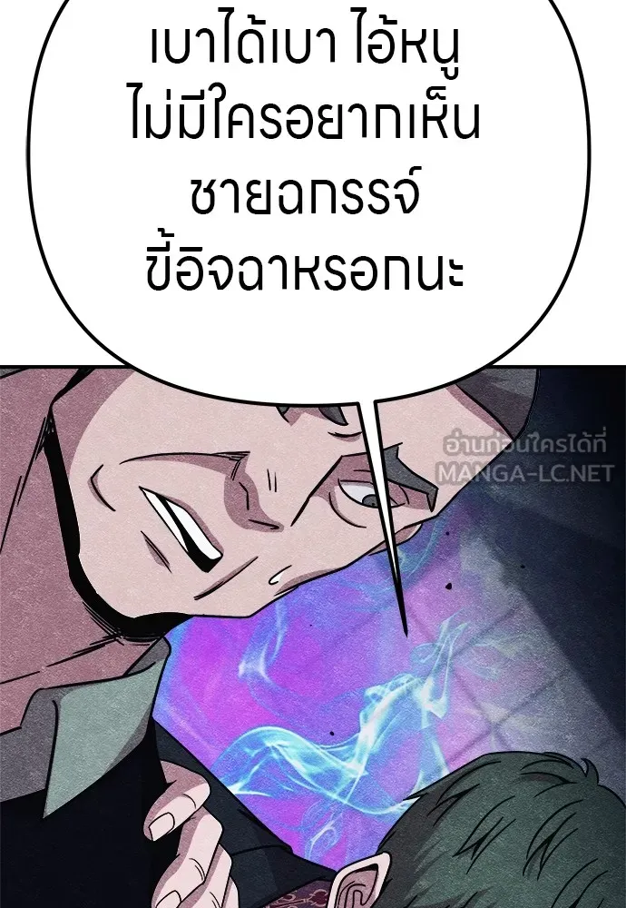 Zombie X Slasher ตอนที่ 10 รูปที่ 93