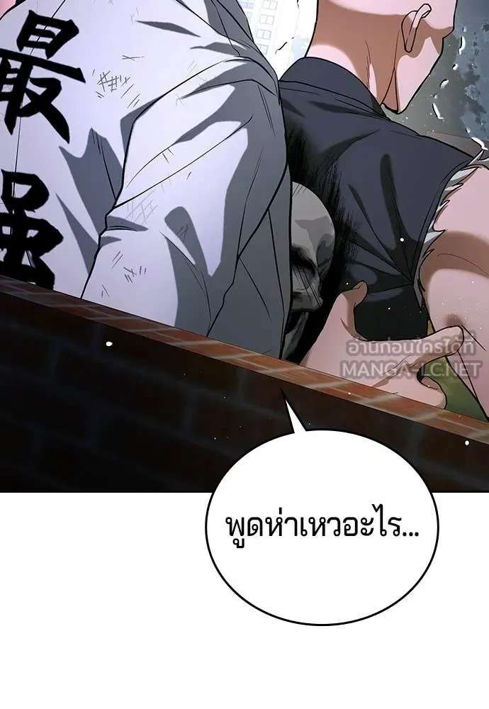 คูเซรา ตอนที่ 68 รูปที่ 216
