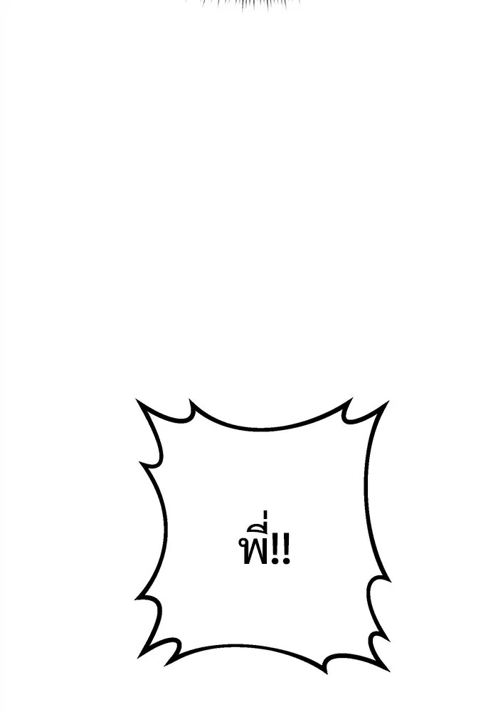 ราชินีนักบู๊ ตอนที่ 60 รูปที่ 7