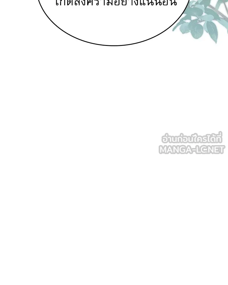 กำราบรักร้ายนายจอมพยศ ตอนที่ 52 รูปที่ 126