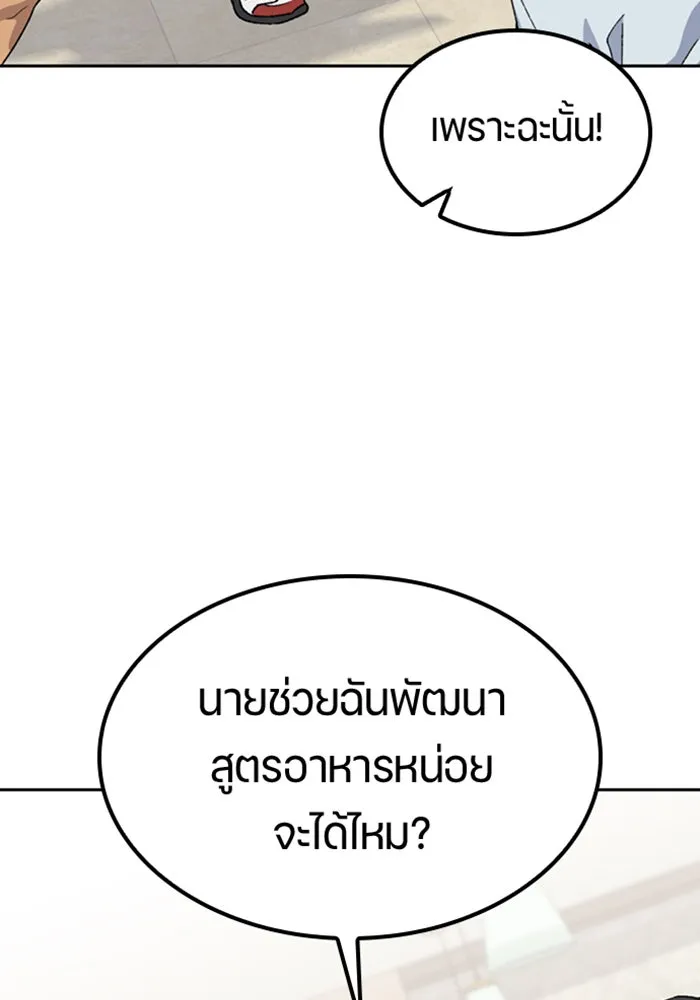 ตั้งแคมป์ฮีลใจในต่างโลก ตอนที่ 45 รูปที่ 77