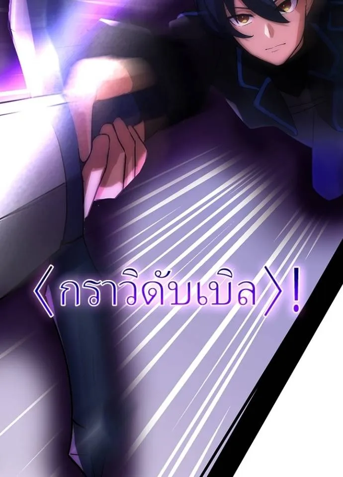 เป้าหมายครั้งที่ 2 ตอนที่ 5 รูปที่ 61