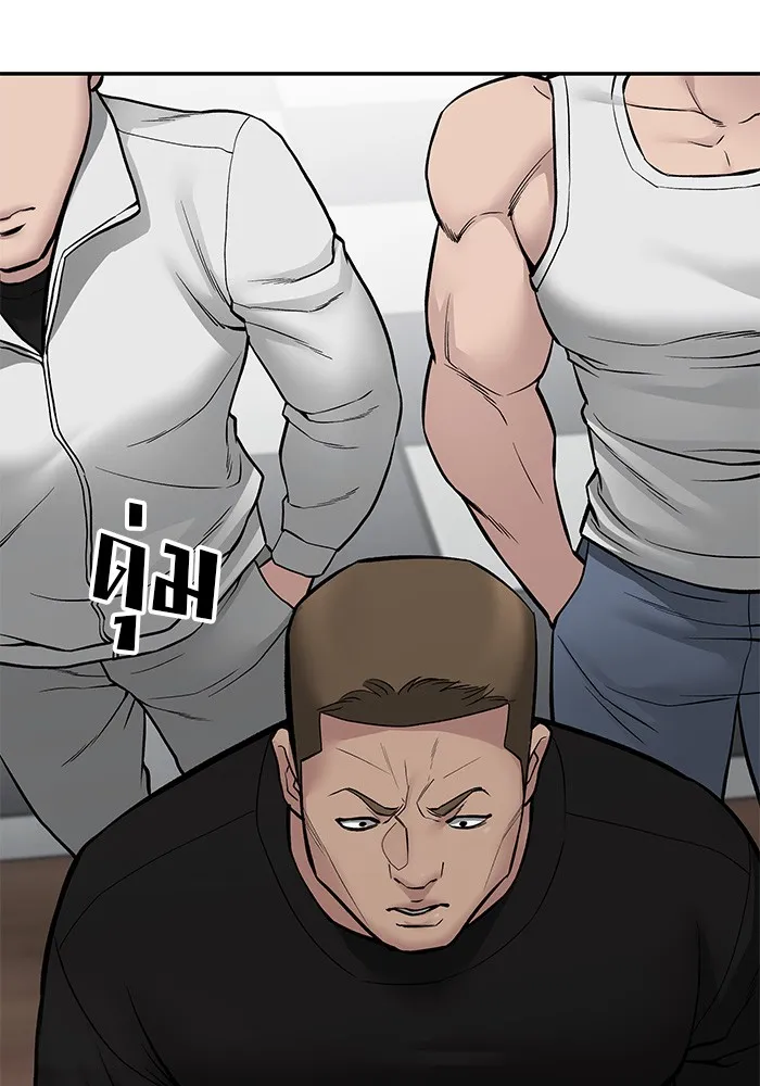 เลวฟาดเลว ตอนที่ 75 รูปที่ 128