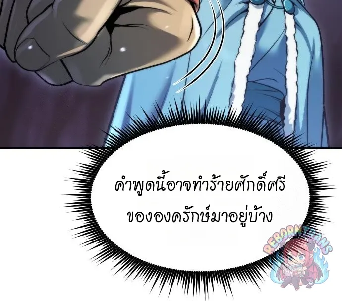 Chronicles of the Demon Faction ตำนานการเก_ดใหม_ในล_ทธ_มาร ตอนที่ ตอนที่ 165 รูปที่ 11