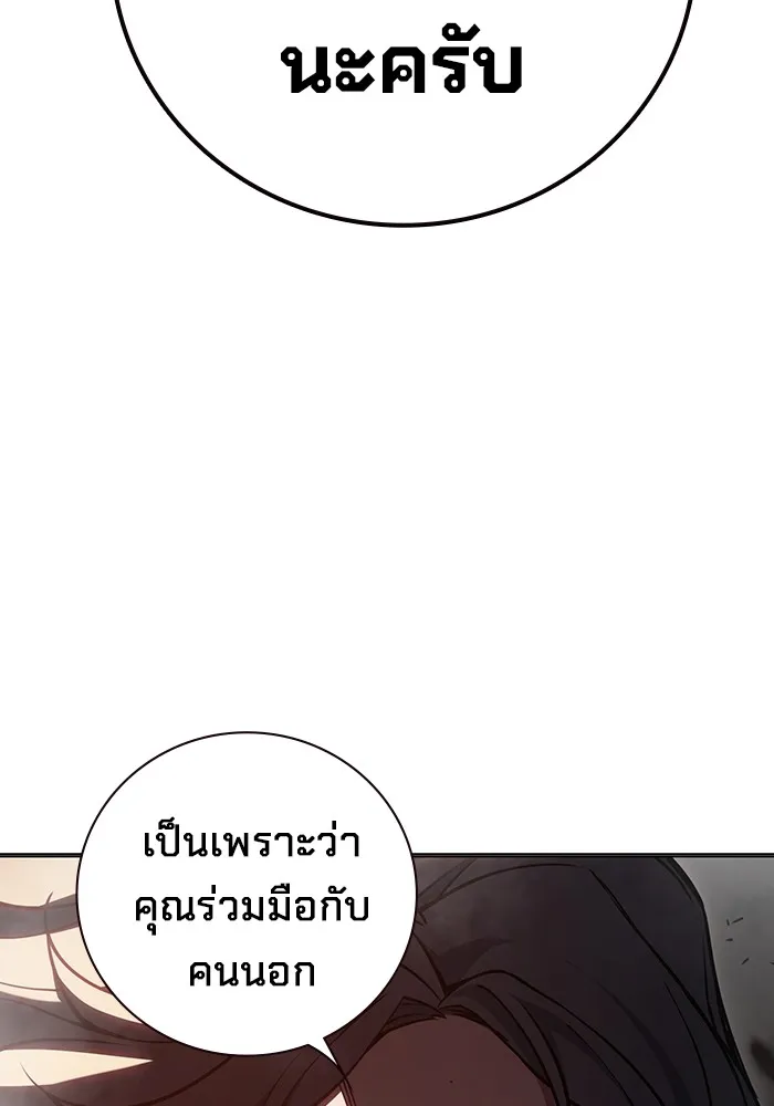 เยาวชนคนคุก ตอนที่ 15 รูปที่ 62